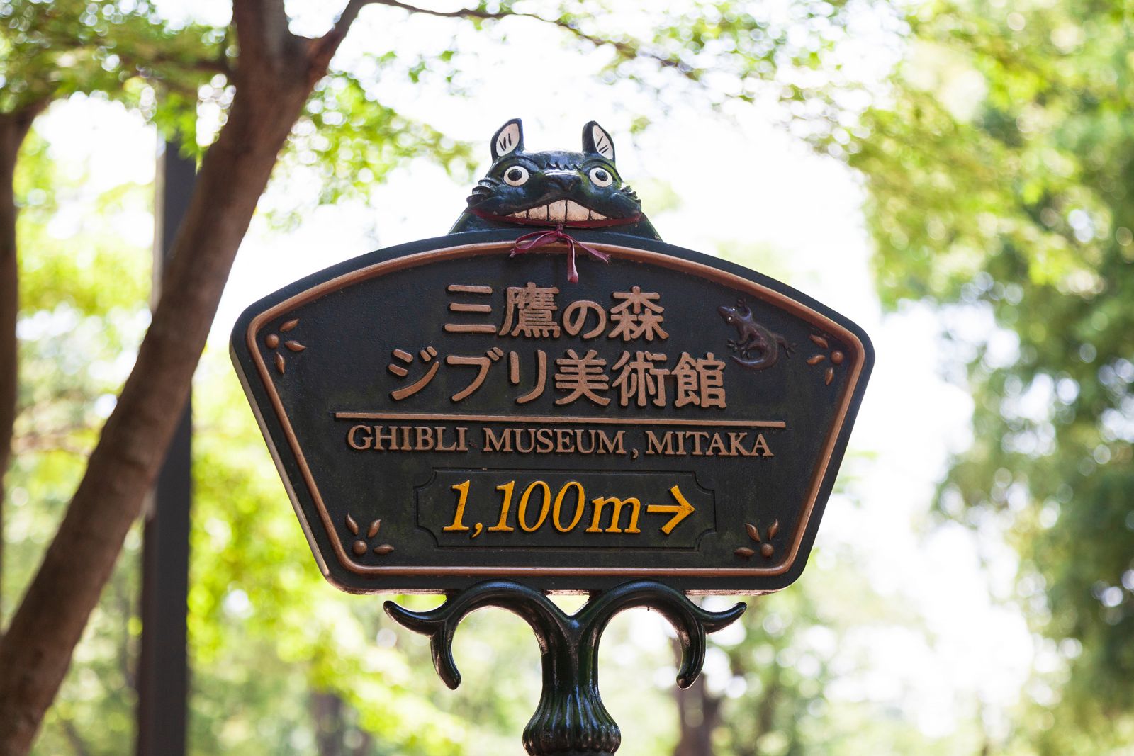 Bảo tàng Studio Ghibli
